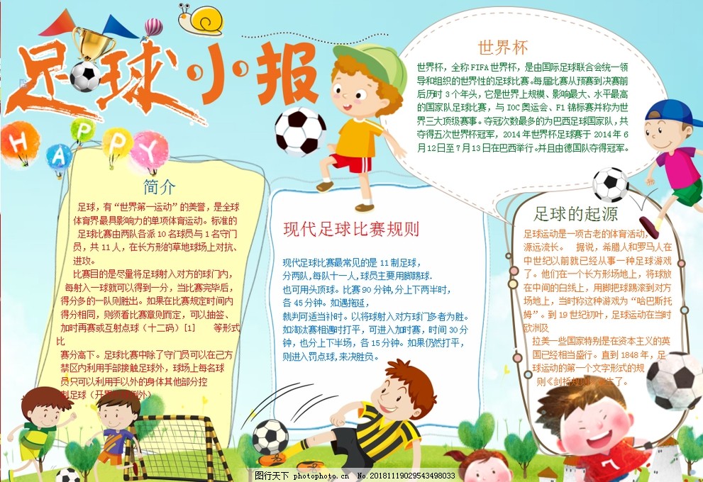 湖人主场背靠背战老鹰半场领先21分，东契奇23分7助攻，詹姆斯12分